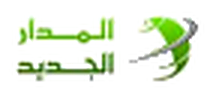 شركة المدار الجديد
