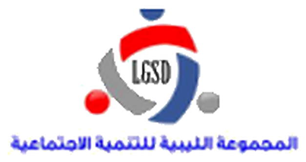 المجموعة الليبية للتنمية الاجتماعية