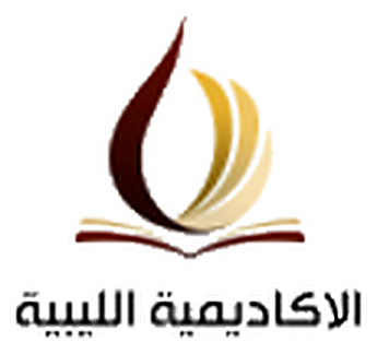 الأكاديمية الليبية للدراسات العليا
