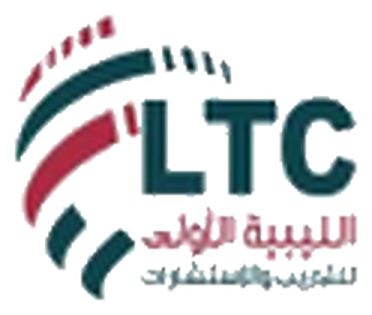 الليبية الأولى للتدريب والاستشارات (LTC)