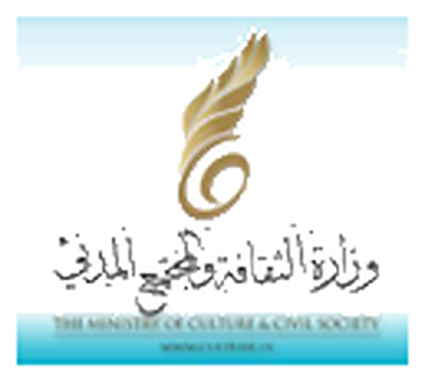 وزارة الثقافة والمجتمع المدني