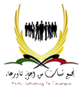 تجمع شباب من أجل تاورغاء